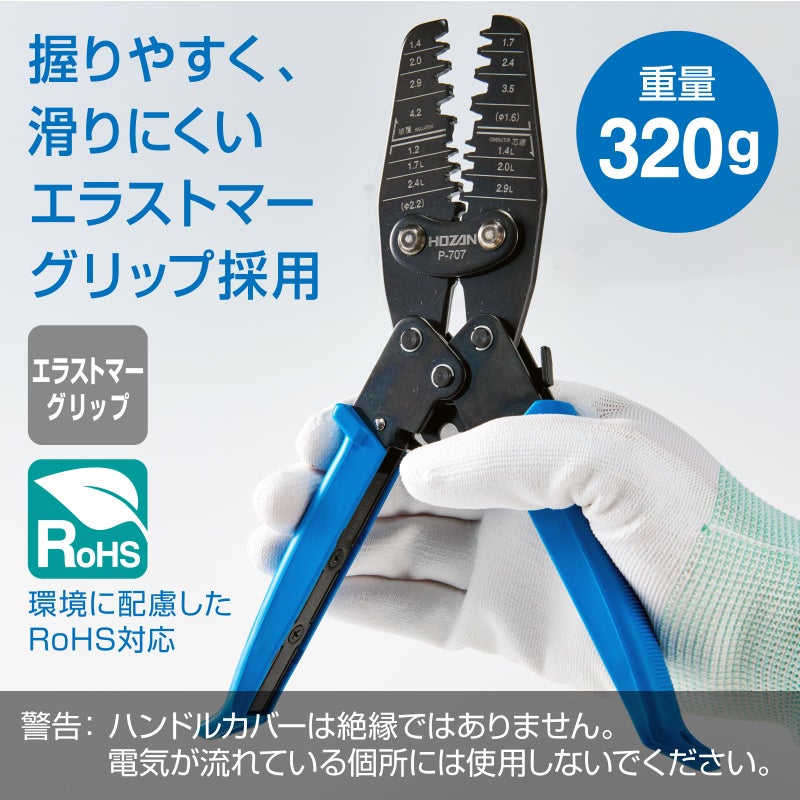 Hozan P-707 Crimping Tool (for Open Barrel Type Contacts), Crimping Pliers, 15 Types of Large and Small Dies, Compatible with a Wide Range of Terminals - Image 4